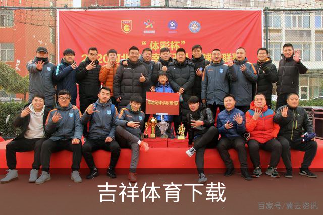 吉祥体育下载公司简介